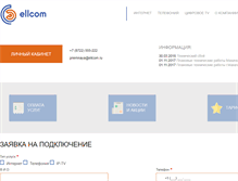 Tablet Screenshot of ellcom.ru